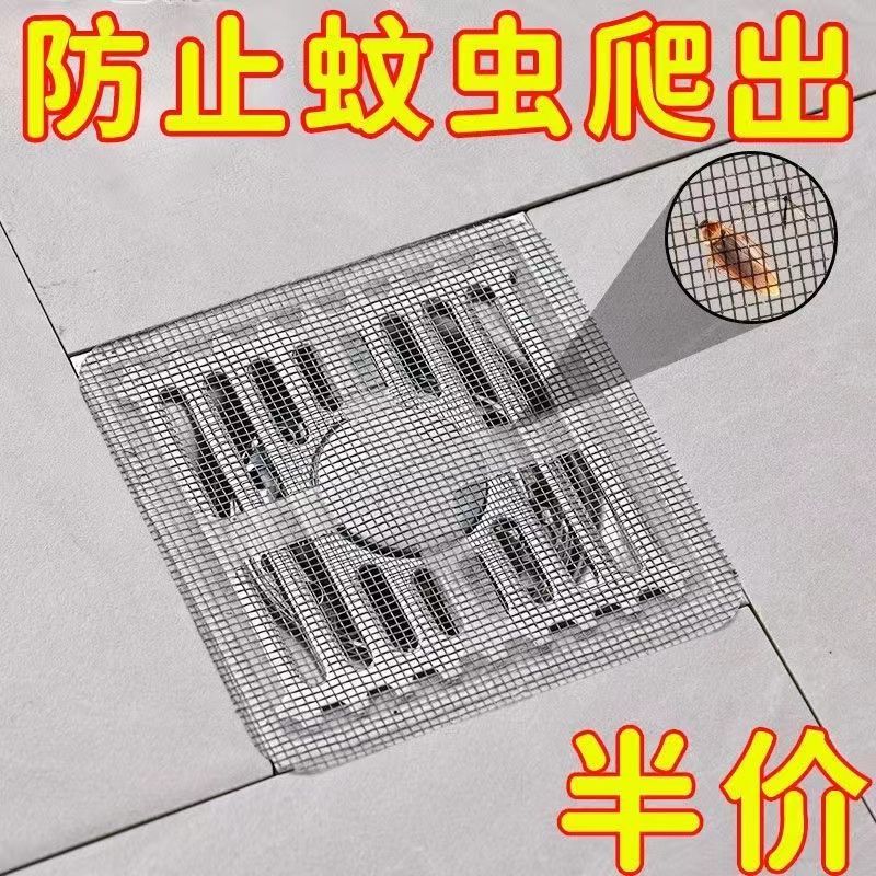 浴室毛发过滤网卫生间下水道排水口拦发厨房水槽防堵塞防虫地漏贴