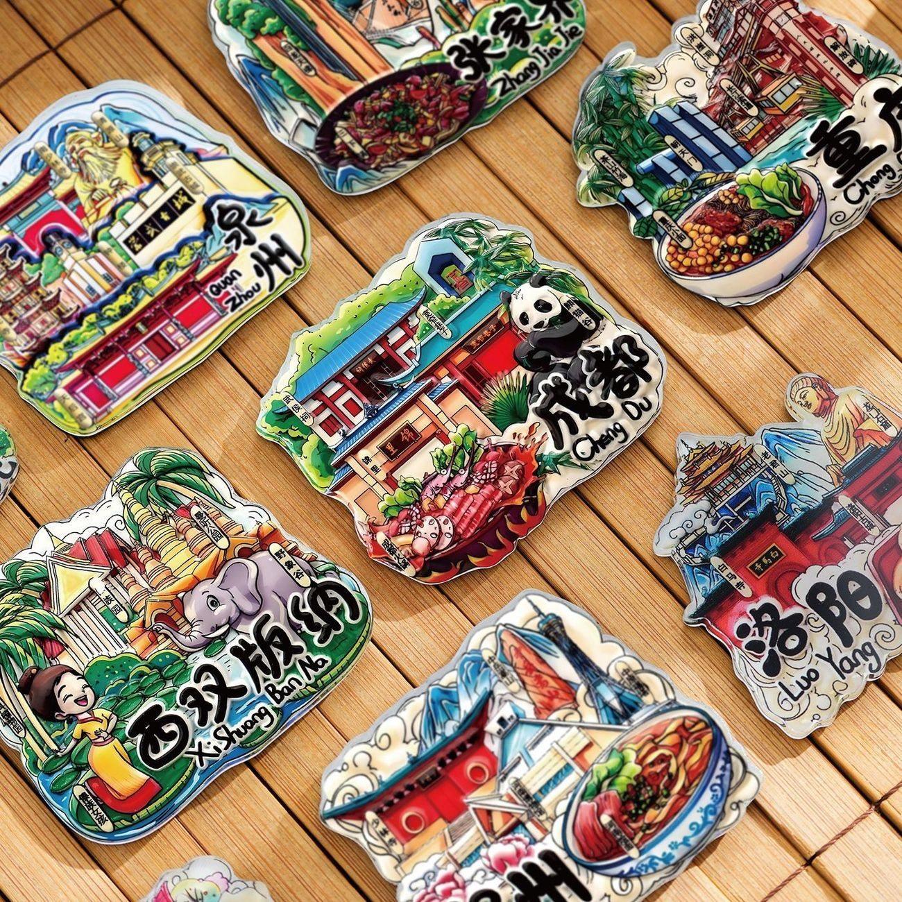 中国城市旅游纪念冰箱贴磁性贴西安上海北京南京重庆广州大连天津