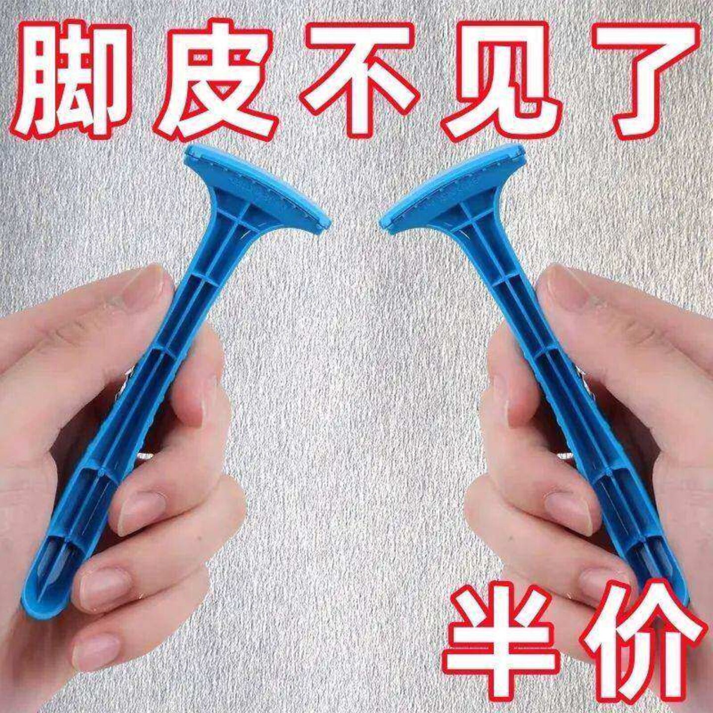 韩国去死皮刮脚神器家用便携高效修脚刀去除脚茧实用工具高颜值设