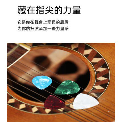 赛璐璐拨片ABS配件民谣吉他尤克里里乐器厂家专业演奏拨片实用