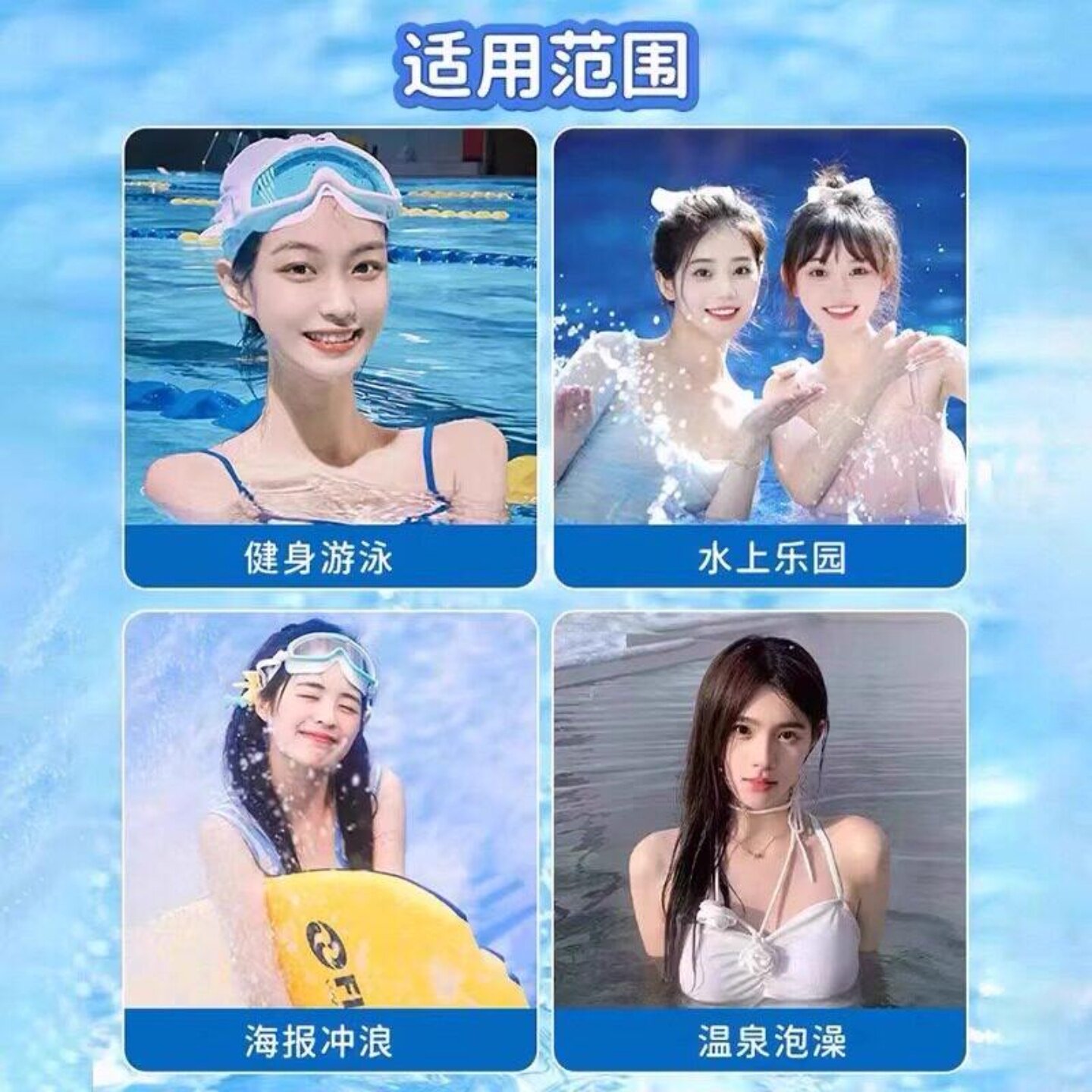 游泳私密贴女性防水神器温泉防感染内裤保护贴泳池无忧防护用品