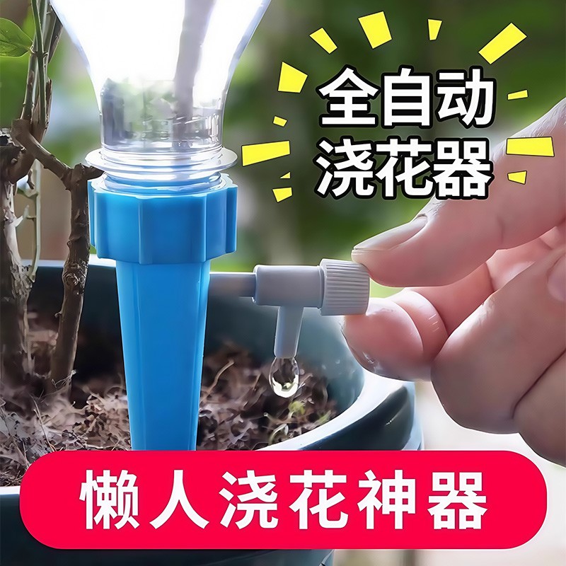 自动浇花器懒人浇水神器渗水器出门滴灌家用可调节滴水器园艺浇叶