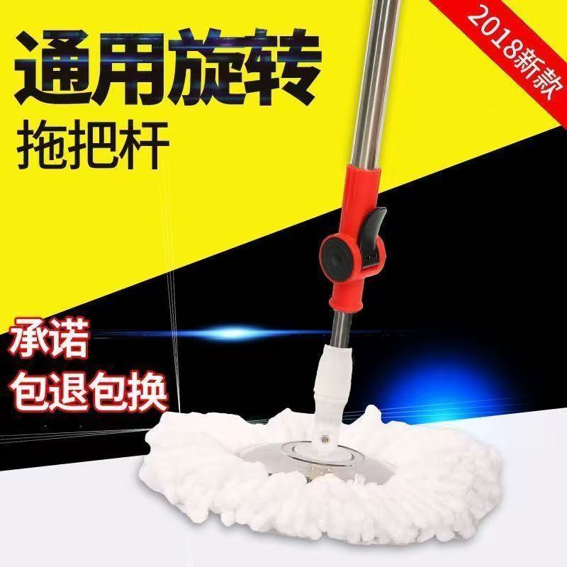 拖布杆不带桶拖把盘拖把头拖布一体式家用配件拖把杆旋转通用单杆