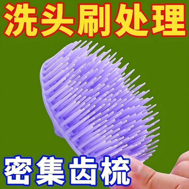圆形梳洗头按摩器沐浴用品刷子头部按摩神器舒适洗头放松享受工具