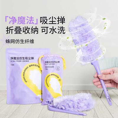 折叠静除尘掸静电吸附清洁