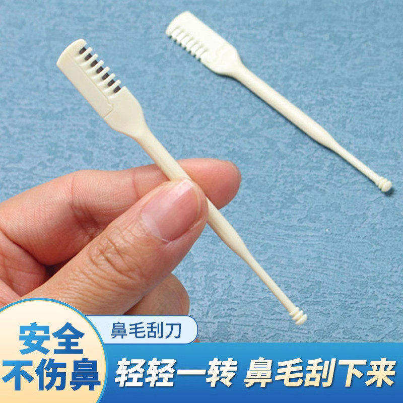 鼻毛修剪器男士手动双头梳齿旋转多功能便携可水洗清理专用小剪刀,家庭/个人清洁工具,鼻毛剪刀,淘宝优惠券,粉丝福利购,淘宝优惠卷