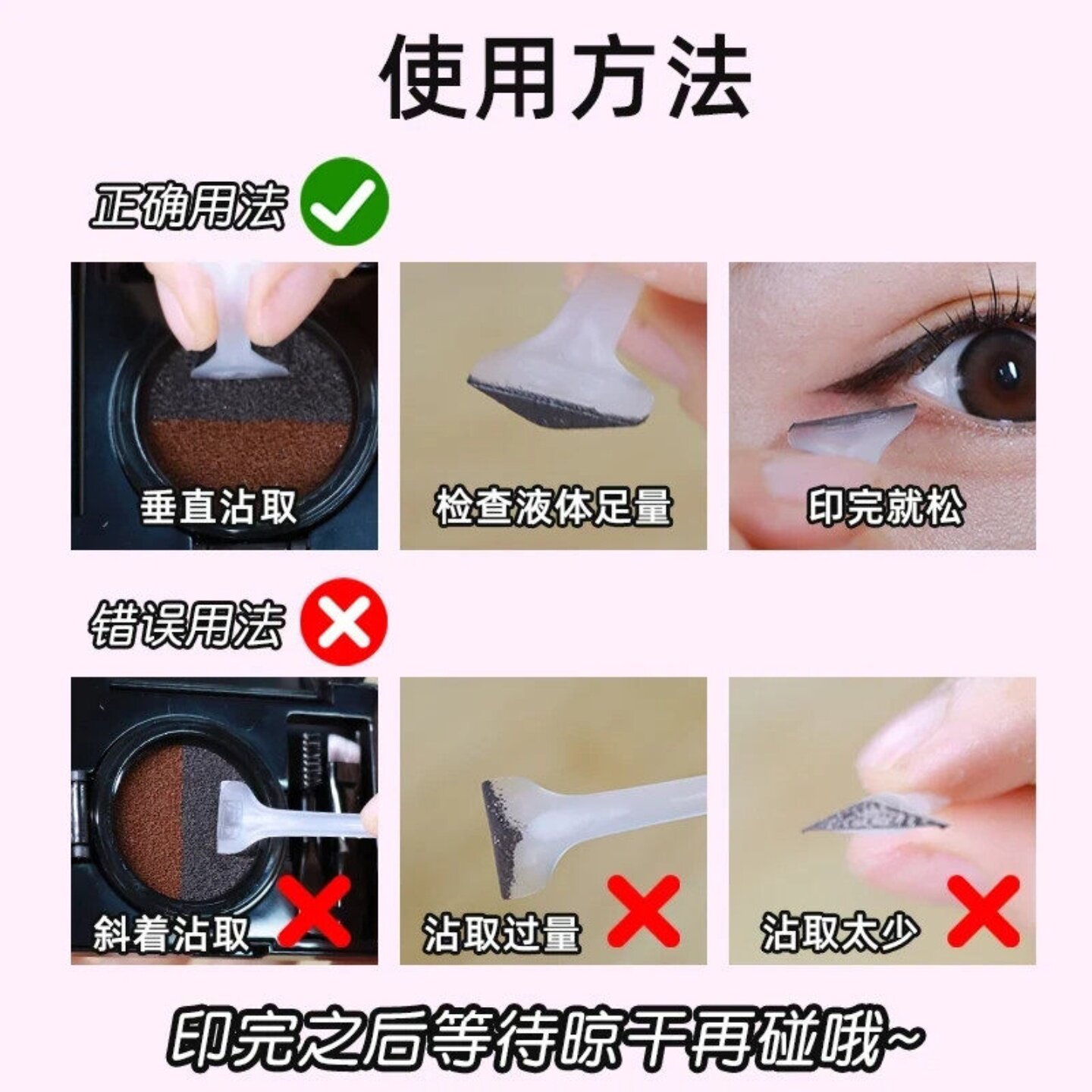 双头眼线印章防水防汗持久不晕染懒人神器一印成型眼线液设计