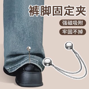 褲 改短鏈條磁吸扣 子長改短調(diào)節(jié)扣挽邊固定器闊腿褲 腳防拖地神器褲