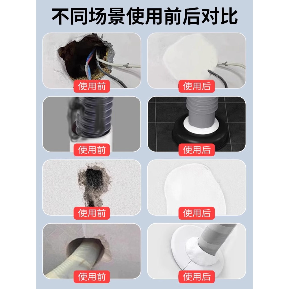 空调孔密封胶泥高效防水封堵下水管补漏材料实用堵漏神器胶泥