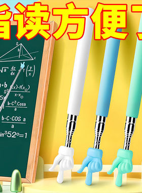 可伸缩教鞭指读棒教师专用教学辅助手指棒实用设计学习帮工具