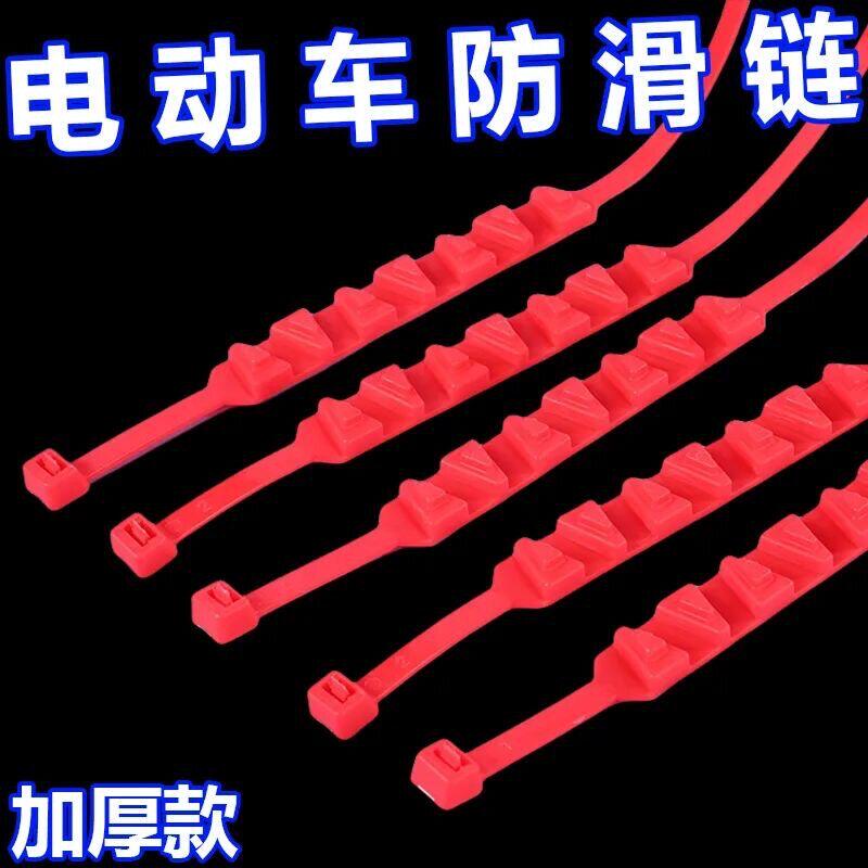 电动车防滑链摩托车防滑链轮胎防护链电瓶三轮车雪地防打滑通用款