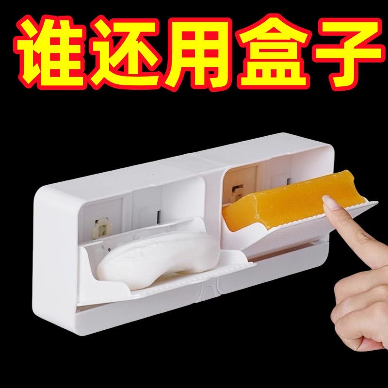肥皂盒创意免打孔壁挂式香皂盒带盖沥水卫生间翻盖洗衣置物架