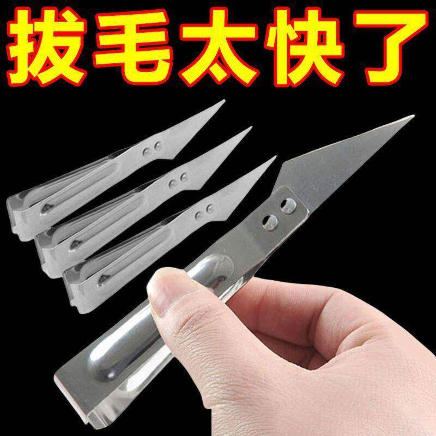不锈钢厨房多功能拔毛工具鱼骨钳鸡毛鸭毛镊子猪毛夹实用高质手柄