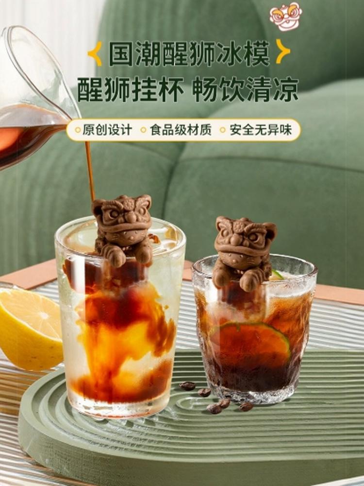 挂杯醒狮小熊冰格模具食品级软硅胶制冰创意咖啡奶茶家用冰块模具