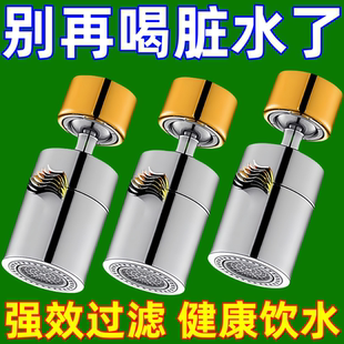 厨房洗菜盆水龙头过滤器嘴自来水防溅神器延伸能万净化净水器家用