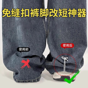 裤 脚扣收口器固定长收腿扣磁吸免缝扣 子裤 脚改短神器固定夹挽边裤