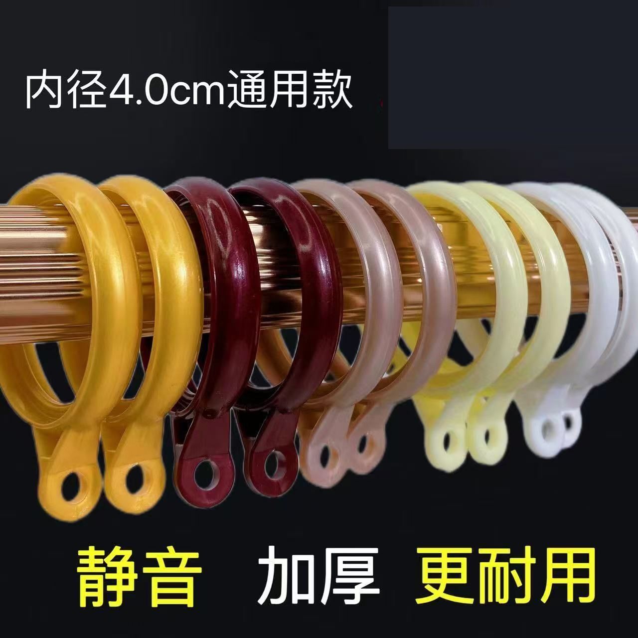 窗帘环圈加厚静音罗马杆吊环挂钩家居装饰配件实用挂圈设计
