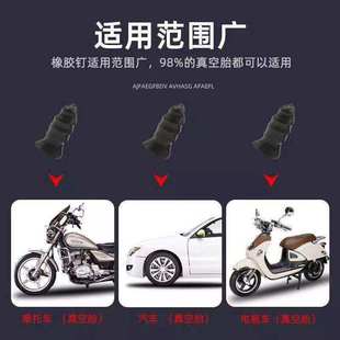 胶钉补胎神器橡胶钉电动车汽车真空胎快速修补便携工具箱实用套件