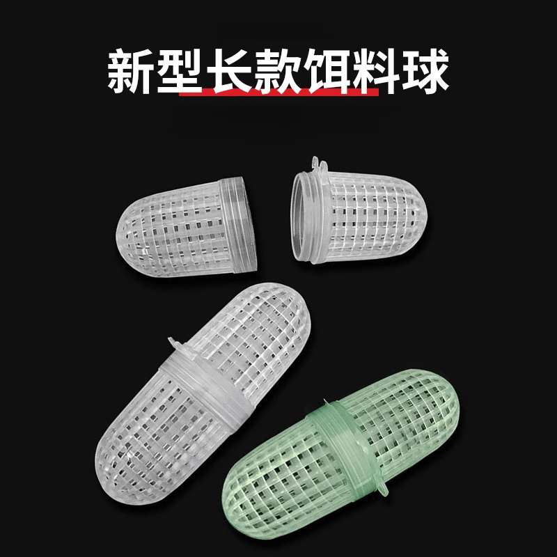 大空间纯熟胶地网饵料球纯新料蚯蚓球饵料盒蚯蚓盒虾网龙虾网虾笼