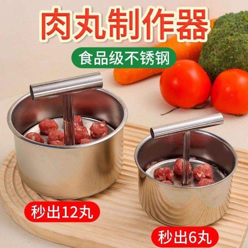 不锈钢丸子制作器新款手压式做丸子神器家用肉丸子鱼丸虾滑制作器,厨房/烹饪用具,DIY模具,淘宝优惠券,粉丝福利购,淘宝优惠卷