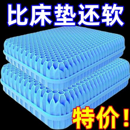 汽车座垫办公室透气椅垫怀炉套坐垫屁垫冰垫夏季特厚凉垫蜂窝凝胶