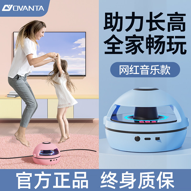 智能自动跳绳机趣味电动全自动亲子互动训练家用儿童音乐室内遥控,运动/瑜伽/健身/球迷用品,跳绳,淘宝优惠券,粉丝福利购,淘宝优惠卷