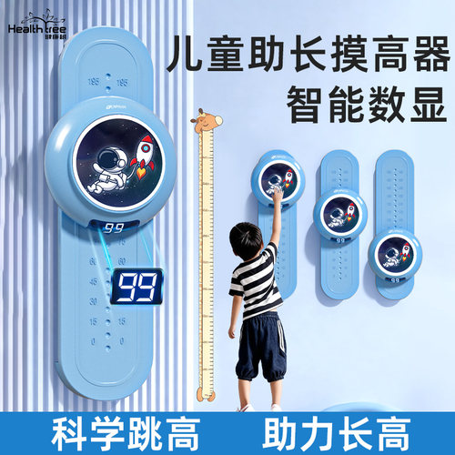 21档高低可调 语音计数 全程鼓励 柔和发光