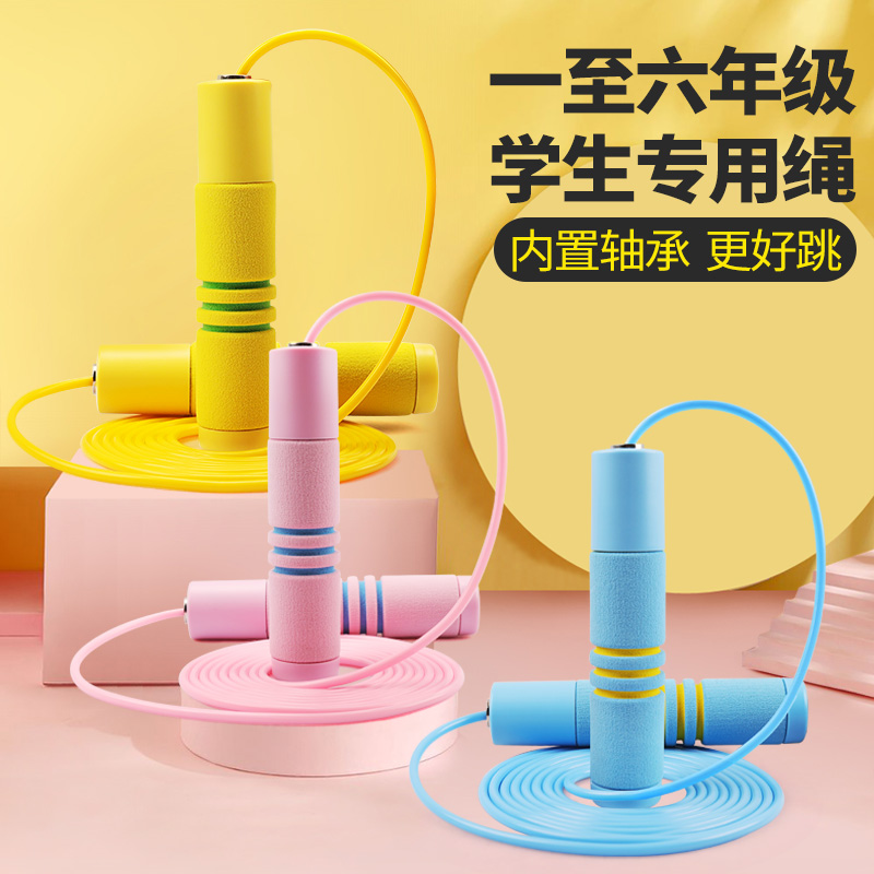 初学者儿童学生专用绳子
