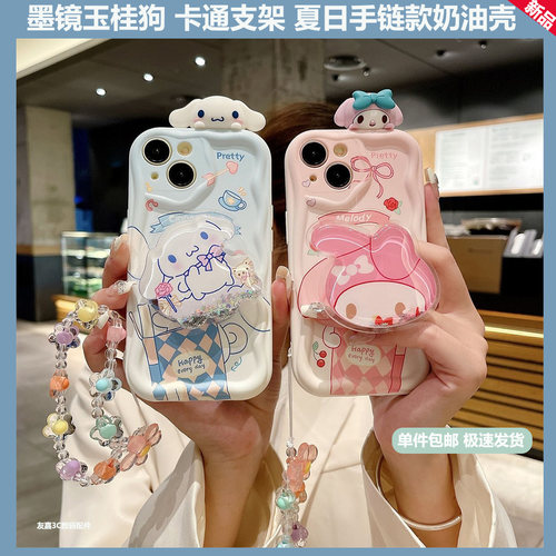 三丽鸥同款玉桂狗IQOO12手机壳新款iqoo12pro女iqoo11夏日清凉iqoo11pro卡通iqoo10可爱美乐蒂全包防摔奶油壳