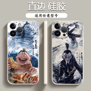 申公豹honor90 200 5软套 x40i全包magic7 100手机壳新款 x50i 国漫哪吒2周边适用于荣耀300 70防摔x60i