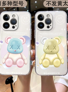 个性粉暴力熊适用于小米15 14 13pro手机壳IM11 10新款红米k80 k70 k60ultra女透明note14 13 12潮流软保护套