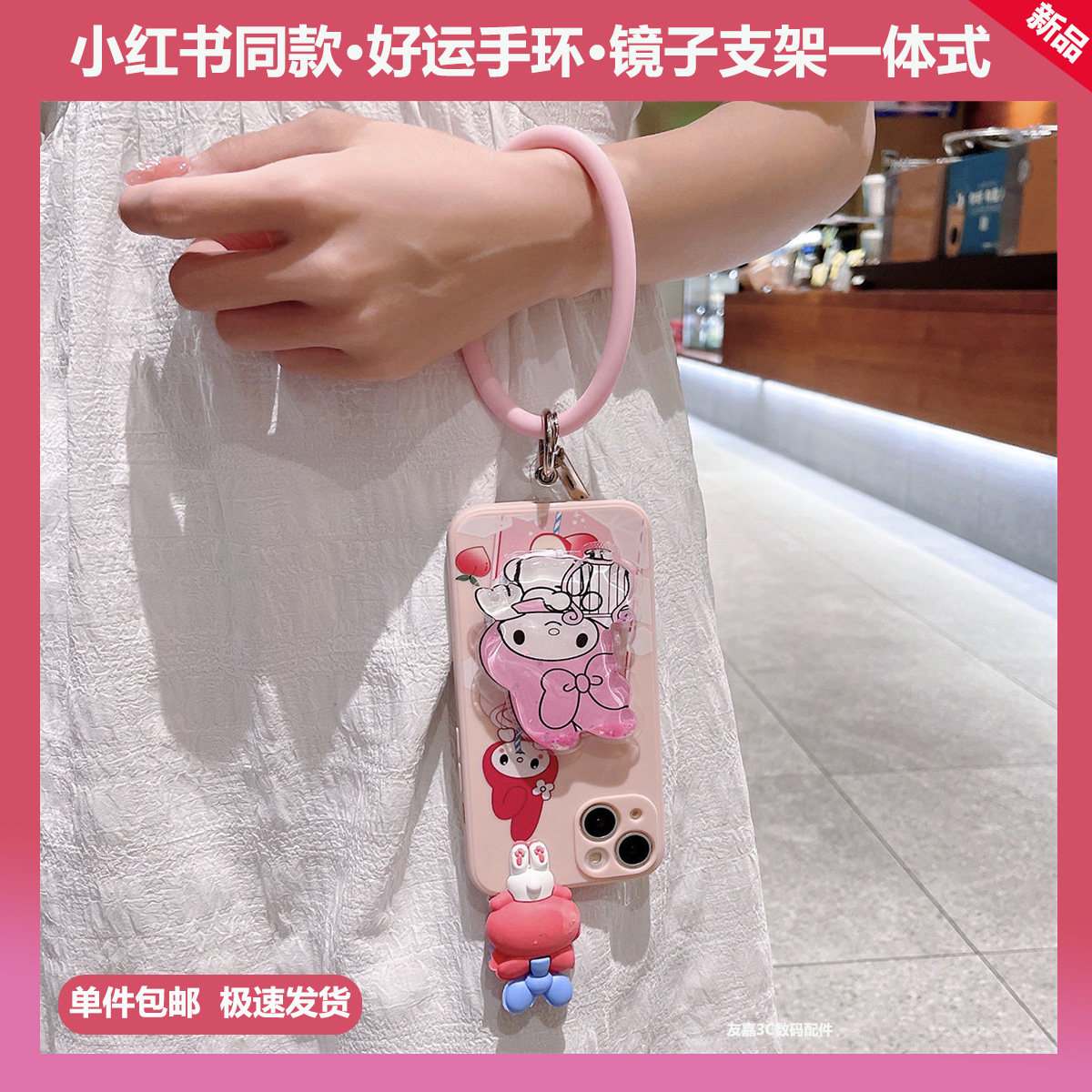 小红书同款适用于苹果6手机壳新款6s汽水库洛米5卡通美乐蒂5s好运手环6p/6sp女7/8硅胶7p/8p防摔xs xr保护套x