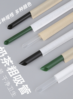 吸管一次性彩色尖头牛皮纸独立包装1000支珍珠奶茶加长粗大吸管