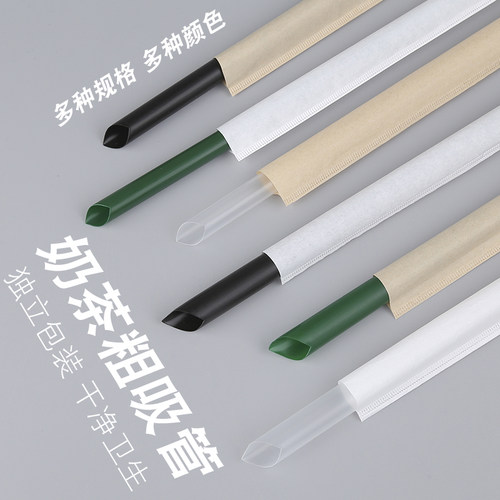 尖口粗吸管一次性牛皮纸独立包装