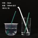 一次性细吸管耐高温360ML咖啡奶茶墨绿色小吸管独立纸包装 1000支