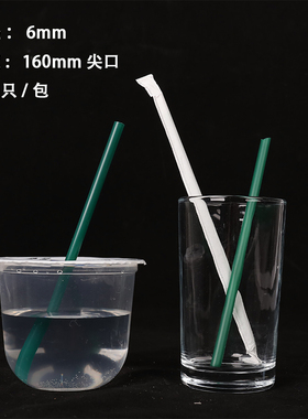 一次性细吸管耐高温360ML咖啡奶茶墨绿色小吸管独立纸包装1000支
