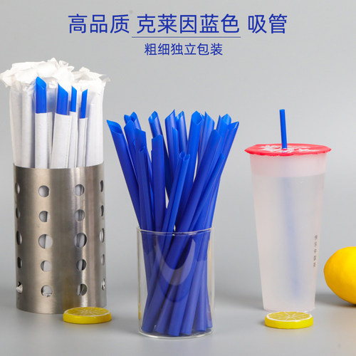 克莱因蓝色吸管一次性独立包装