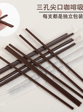 咖啡吸管细一次性单独包装小搅拌棒热饮三孔耐高温三品奶茶可降解
