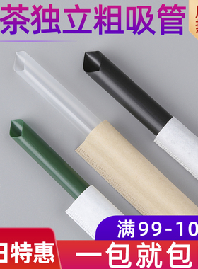 一次性长吸管单独包装单支独立饮料大吸管透明珍珠奶茶吸管粗包邮