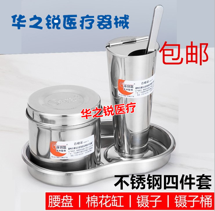 包邮 牙科不锈钢棉花缸纱布桶药膏罐消毒棉球镊子筒弯盘 四件套