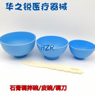 牙科口腔材料硅胶橡皮碗 硅胶碗石膏调碗 蓝色搅拌碗印膜材调拌碗