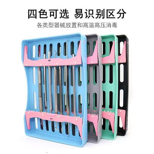 牙科消毒盒放置盒杆式器械5支10支树脂充填器口腔器械盒架耐高温