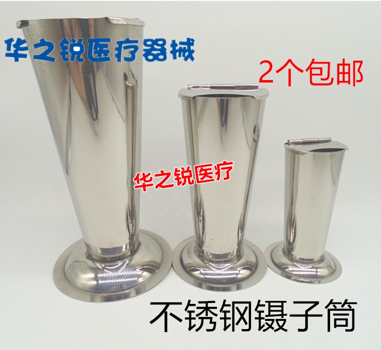 不锈钢镊子筒带盖倒锥型泡镊筒镊子桶 牙科消毒器材 棉花缸器皿