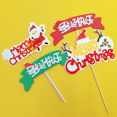 圣诞节快乐蛋糕装饰插牌MerryChristmas老人帽子鹿角纸杯甜品插件