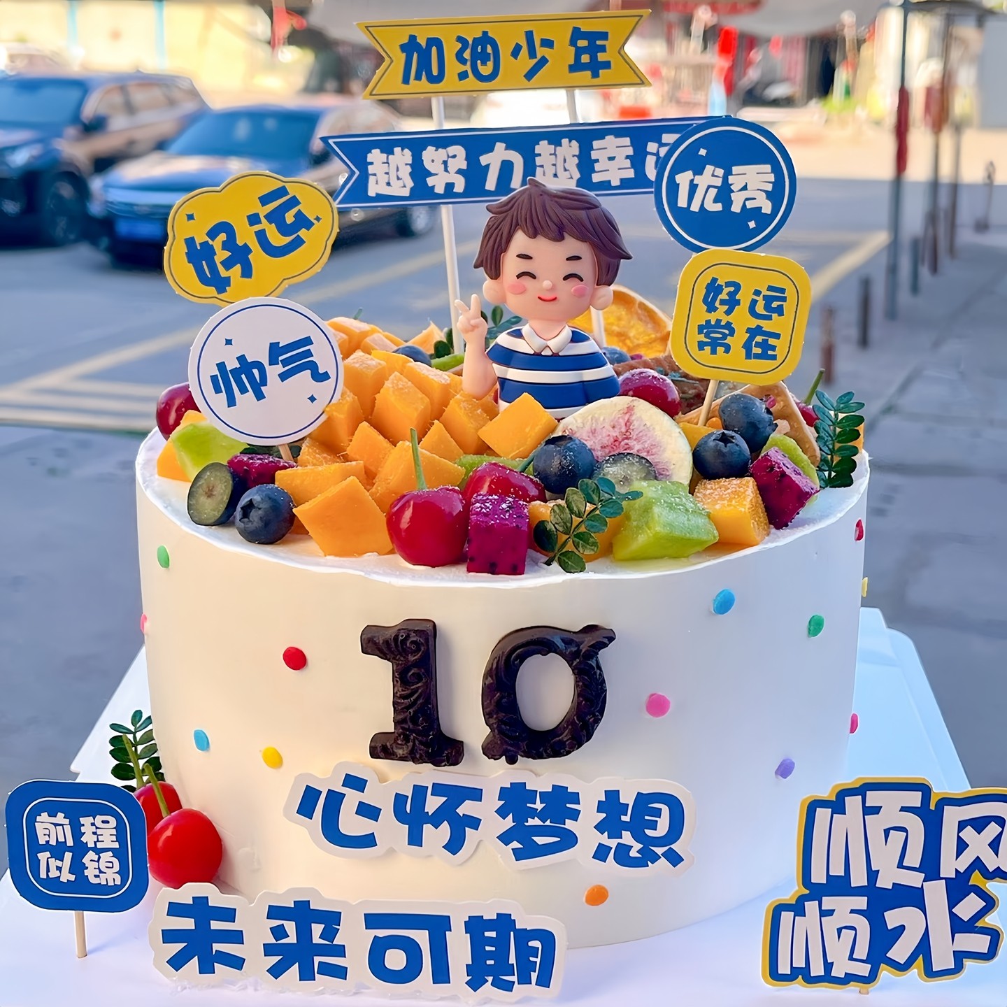 加油少年蛋糕装饰插牌蓝色帆船未来可期前程似锦儿童生日甜品插件,节庆用品/礼品,蛋糕/烘焙装饰用品,淘宝优惠券,粉丝福利购,淘宝优惠卷