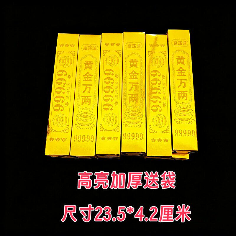 黄金万两半成品金砖金条硬卡折叠免粘高亮大尺寸春节祭祀祭祖礼佛