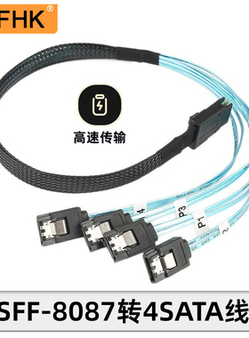 NFHK SFF-8087 Mini SAS线 36P HOST对SATA 4p SAS线32P SFF-8482