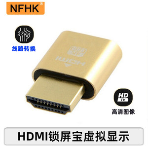 模拟HDMINFHK虚拟显示器