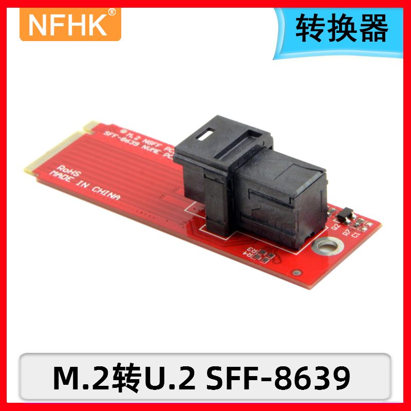 NFHK M.2转U.2 SFF-8639转接卡 PCI-E X4 NVME转换器 SFF-8643线