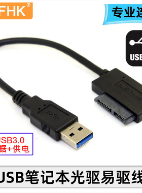 NFHK 弯头 USB 3.0 Slimline SATA 7+6 易驱线 SATA笔记本光驱用